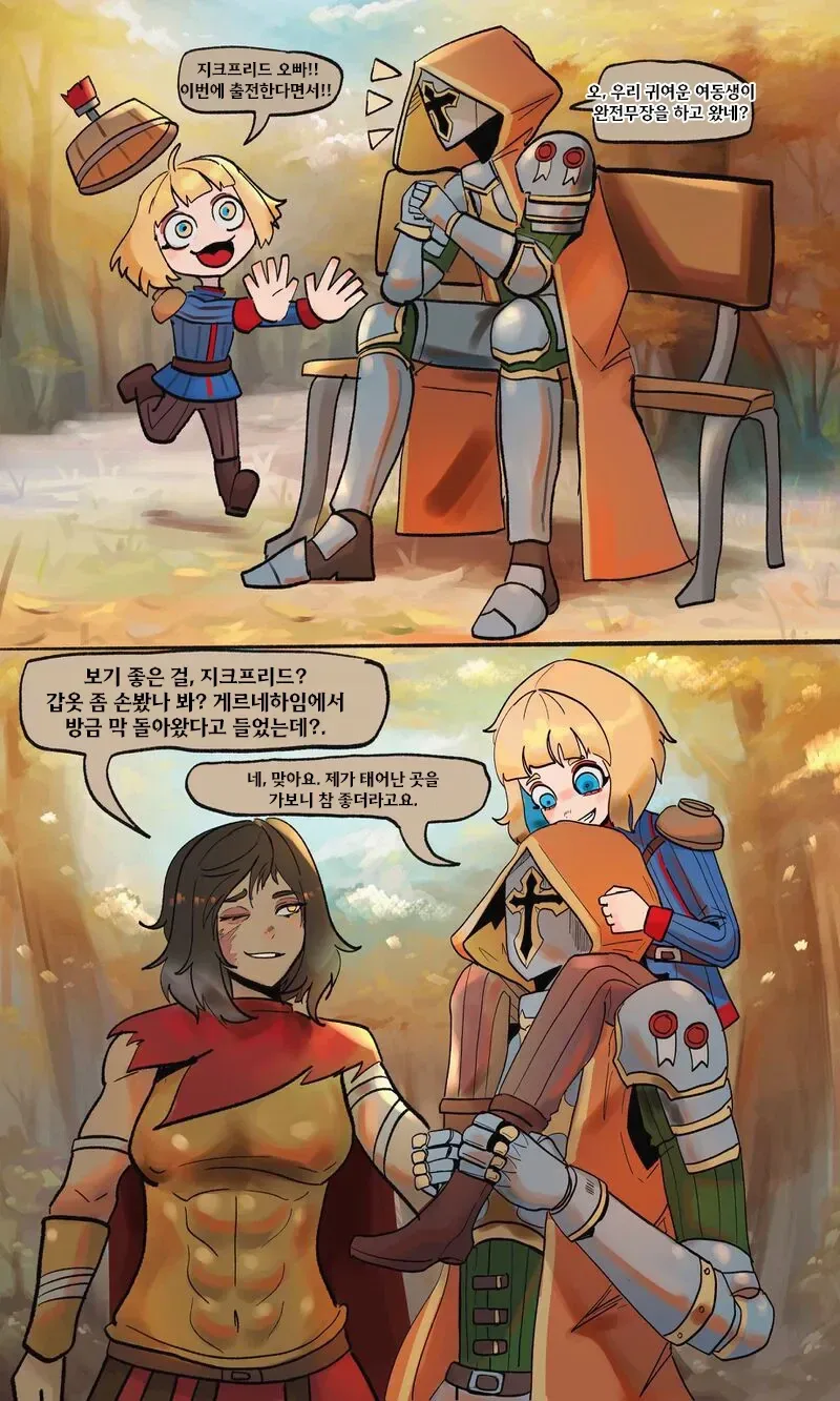 타락한 기사manga - 이미지 5
