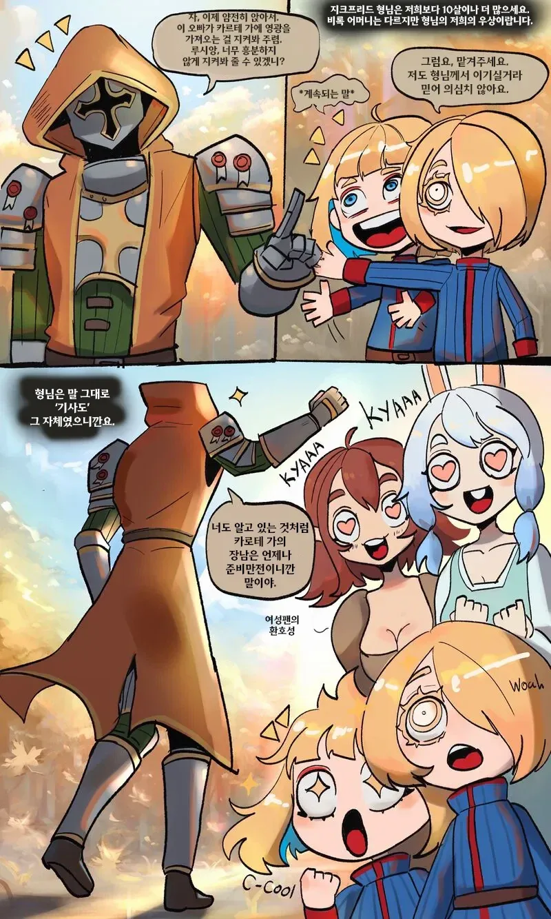 타락한 기사manga - 이미지 6