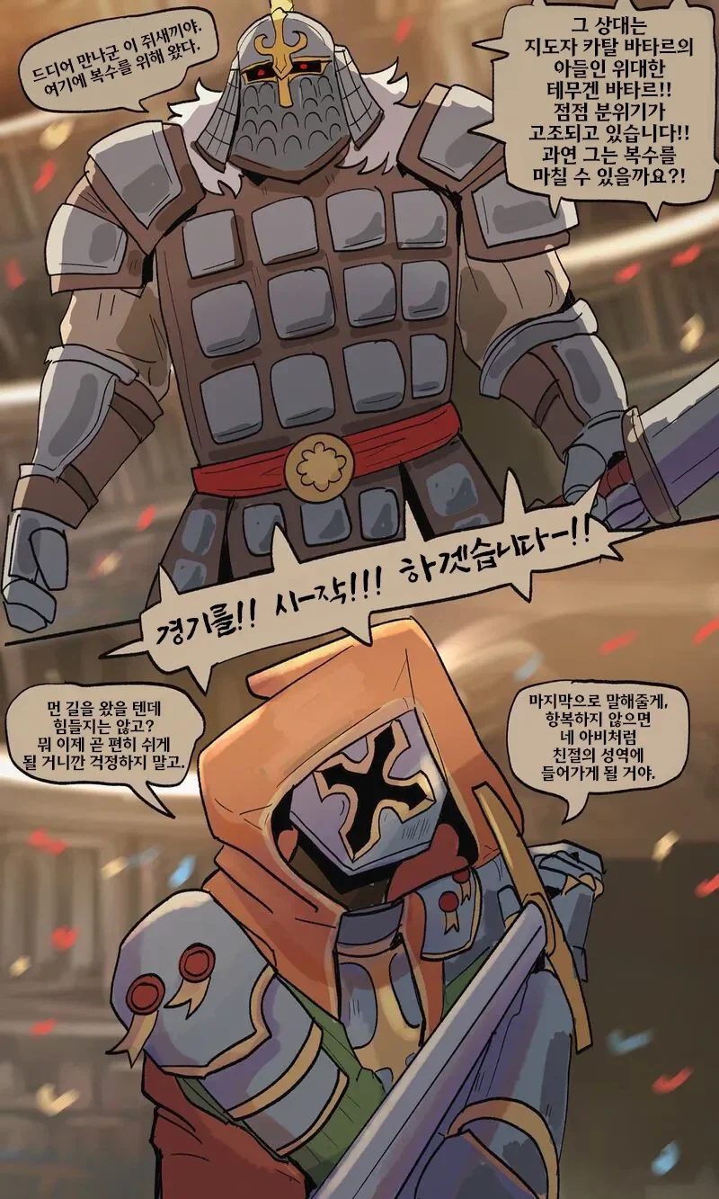 타락한 기사manga - 이미지 8