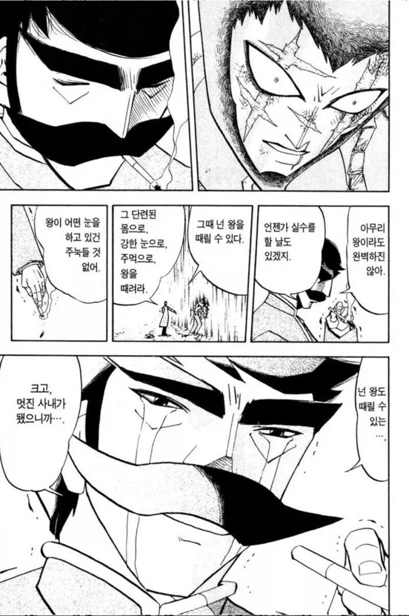 쿵푸팬더) 시푸가 참고했어야할 스승님 캐릭터 - 이미지 3