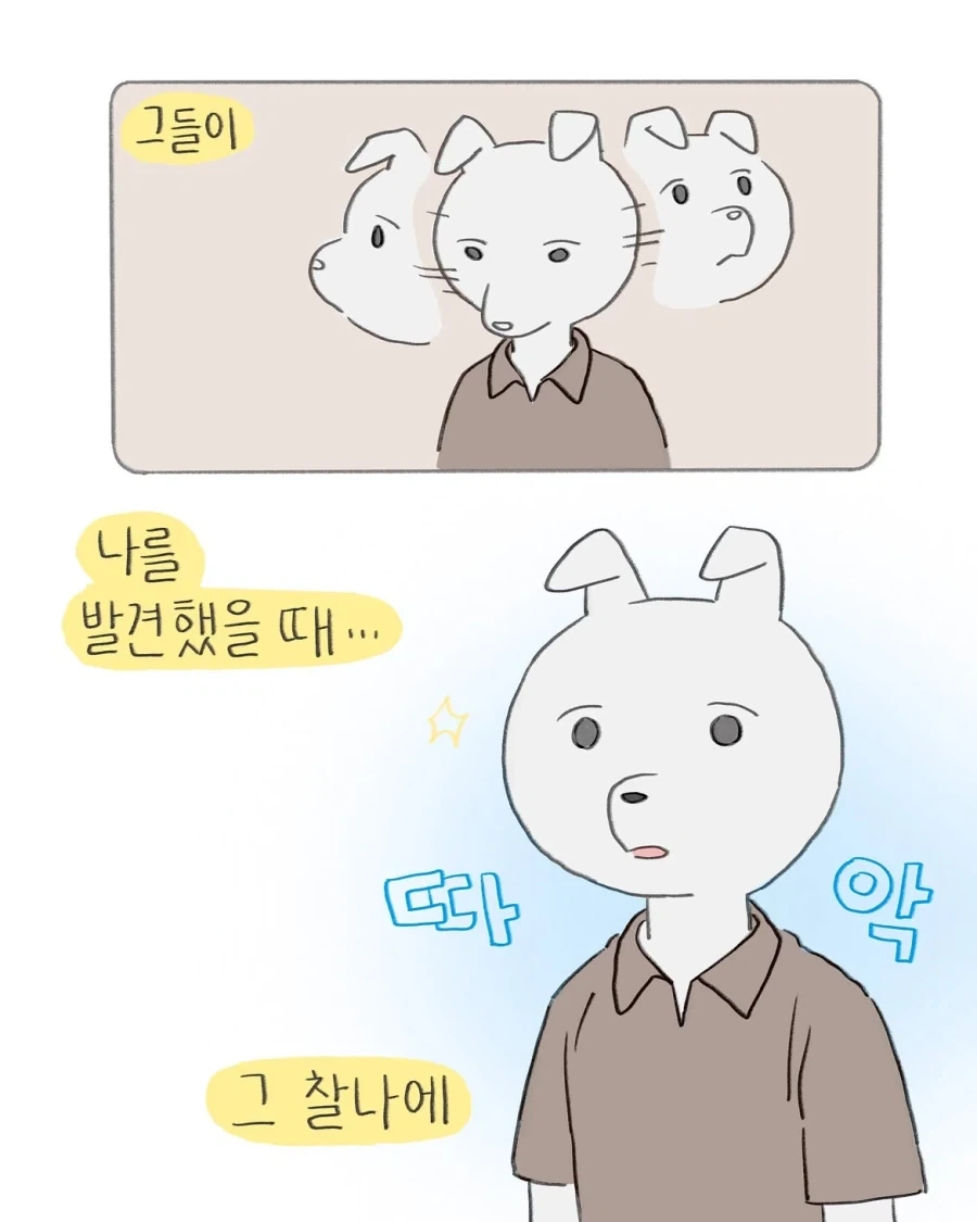 인상이 지나치게 좋은 사람.manwha - 이미지 10