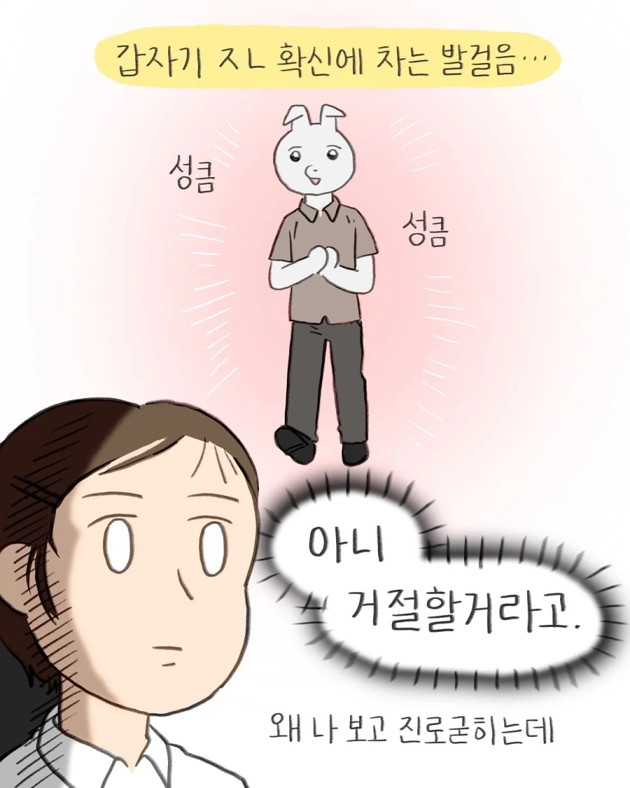 인상이 지나치게 좋은 사람.manwha - 이미지 12