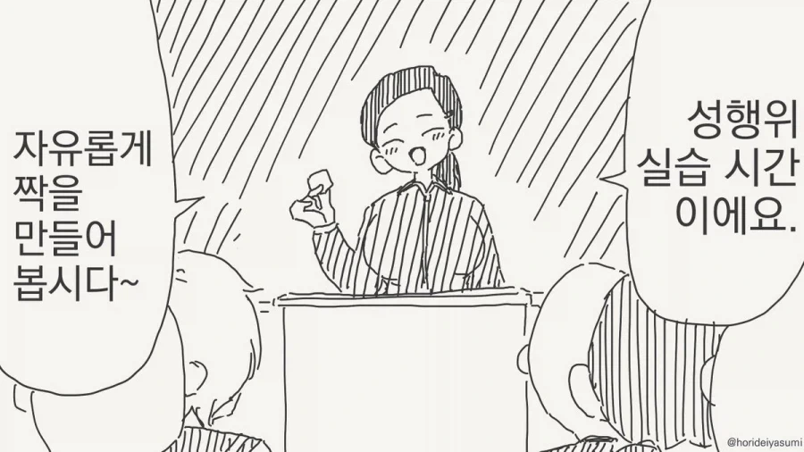오빠랑 첫날밤.manhwa 대표 이미지