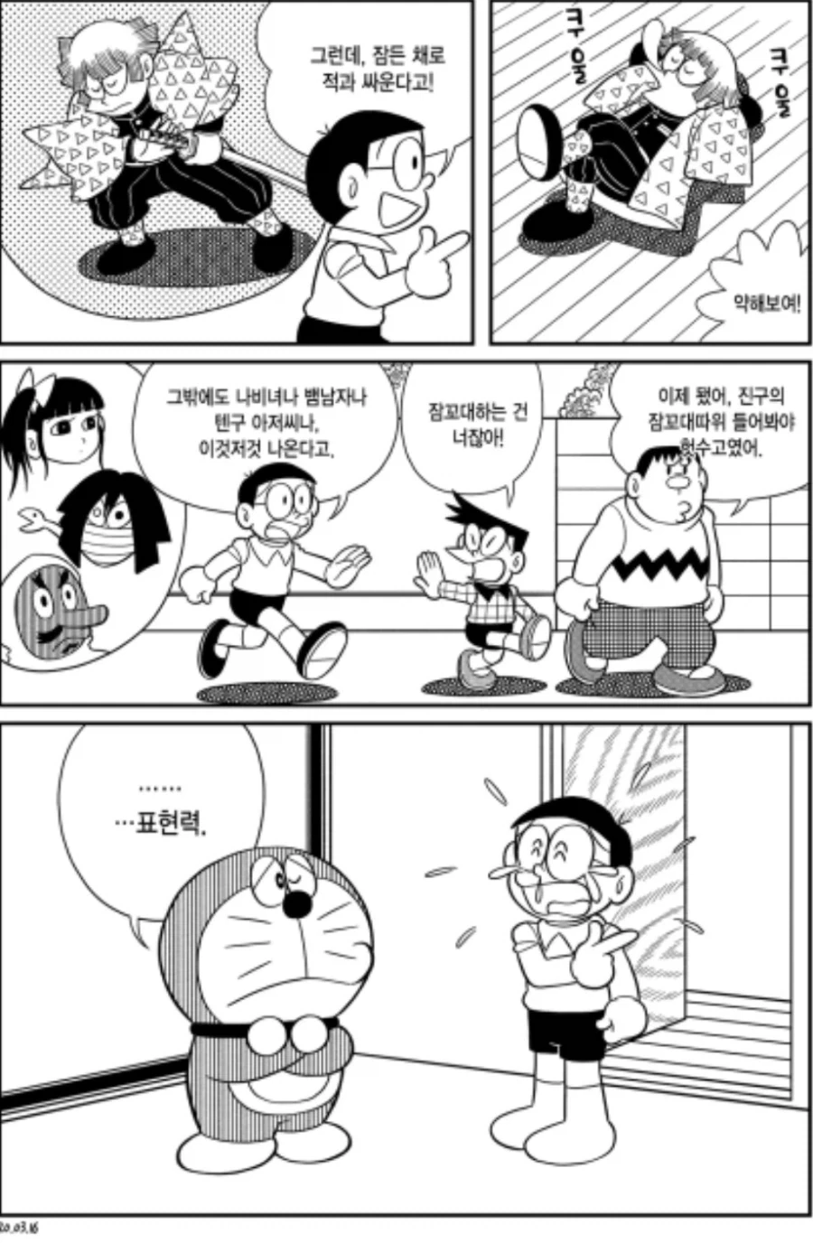 귀멸 체신화 보고온 만와 - 이미지 4