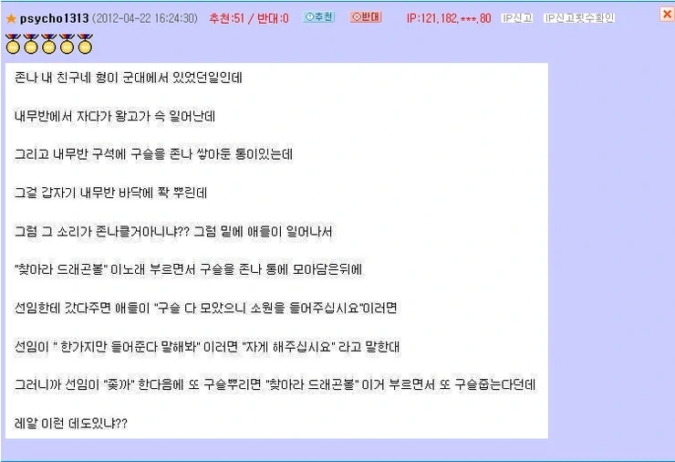 드래곤볼)손오반이 빡치는 만화 이미지 9