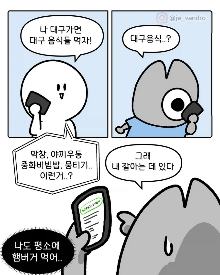 [만화] 어디 한 번 물러나게 해 보시지요! 이미지 7