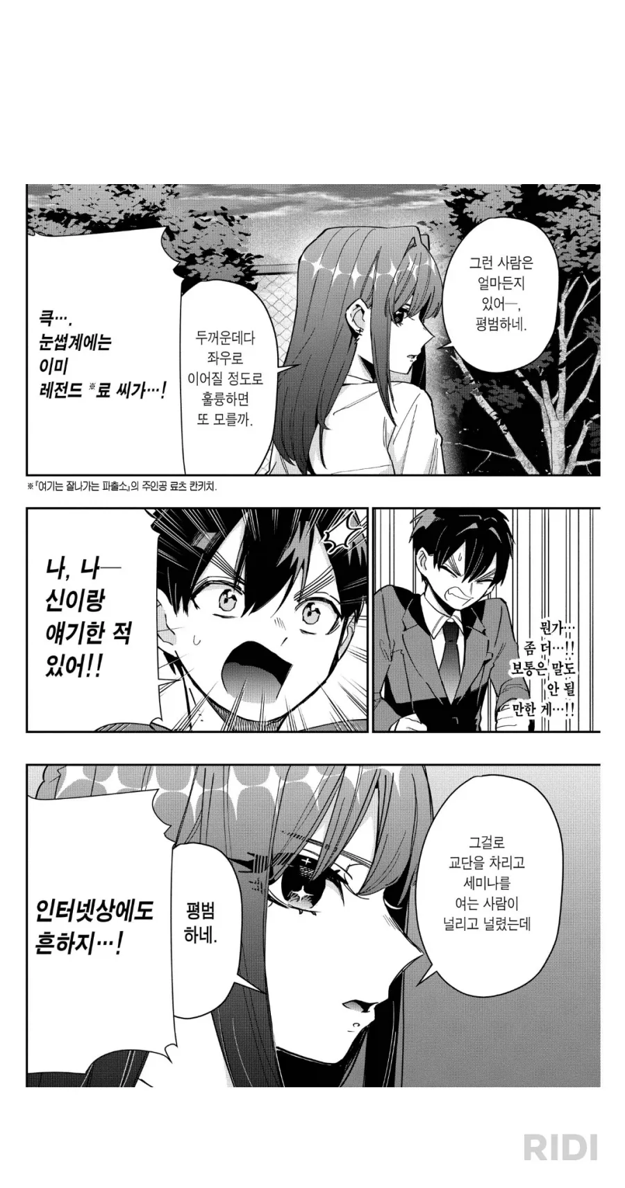 100여친) 다른 만화면 ㅎㄹ의 단점이나 뭐 그런게 눈에 보이는데 이미지 21