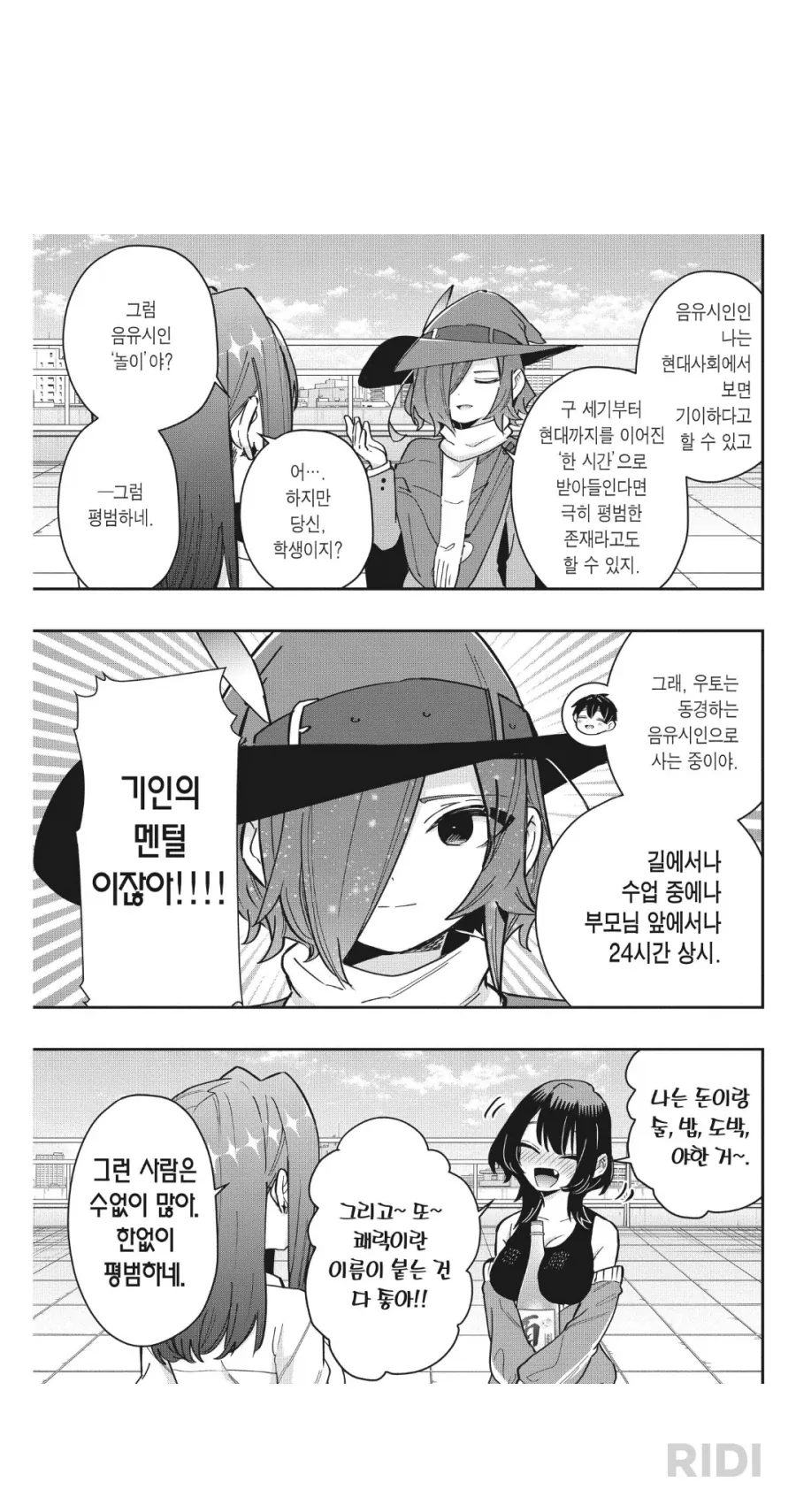 100여친) 한없이 범부인 렌타로 - 이미지 3