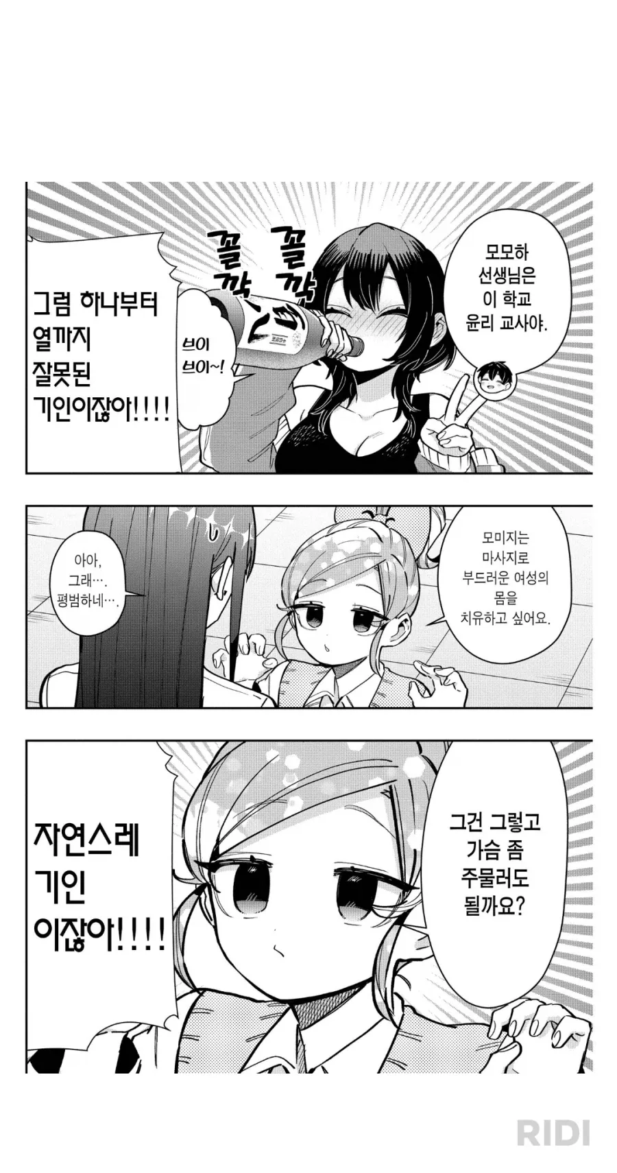100여친) 한없이 범부인 렌타로 - 이미지 4