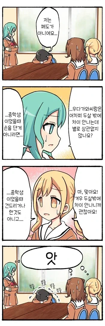 뱅드림)갑옷을 껴입은 처자.jpg 이미지 8