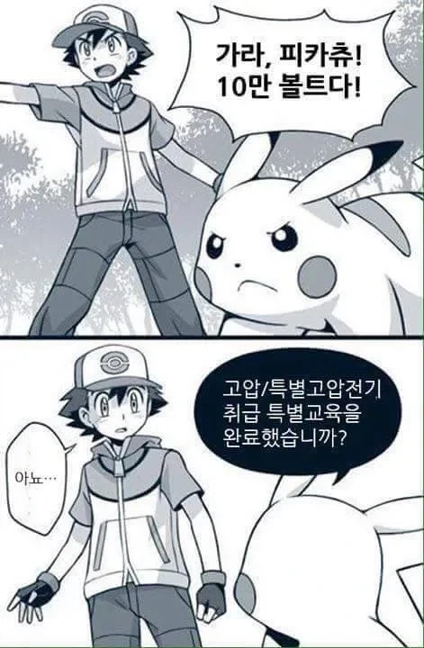 개가 쌌으면 치워야죠!.manhwa 이미지 9