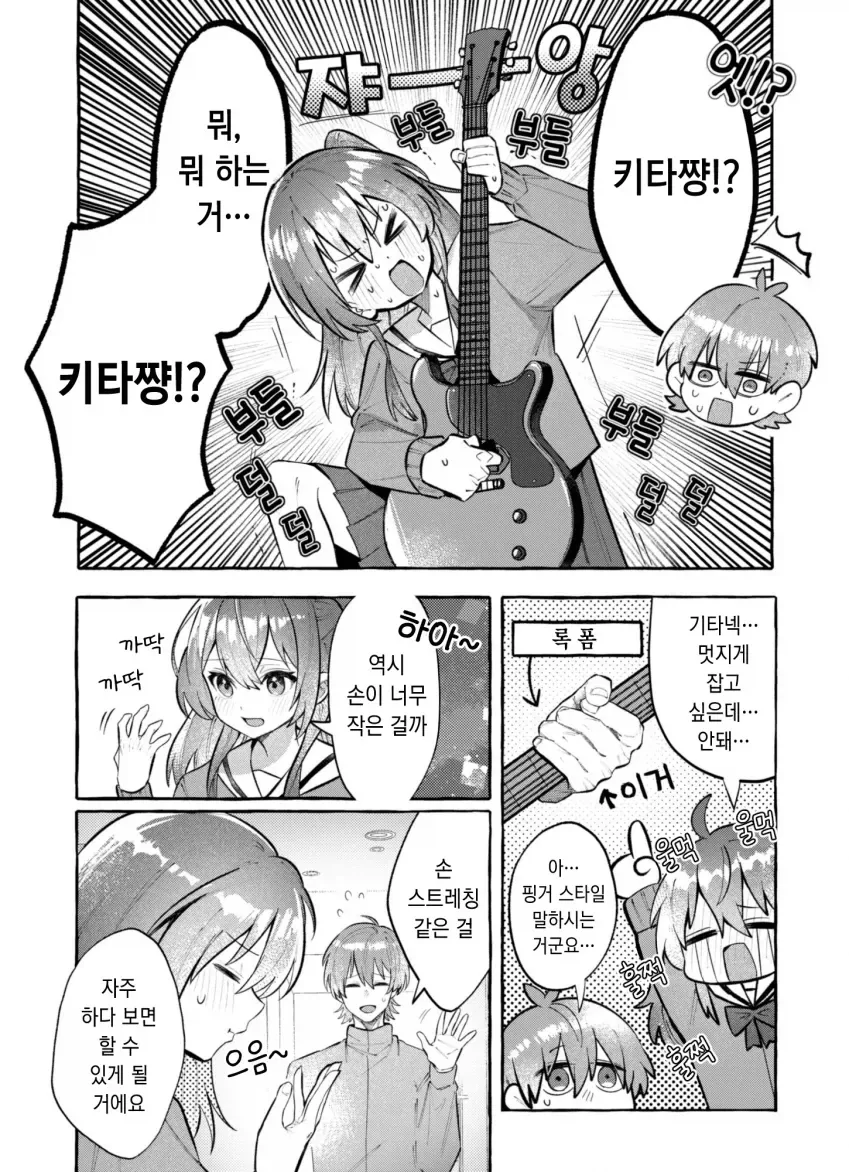봇치더록)귀여운 봇치쨩 이미지 4