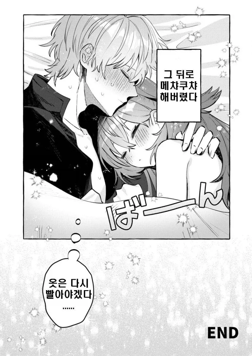 봇치더락) 남학생 봇치 - 이미지 8