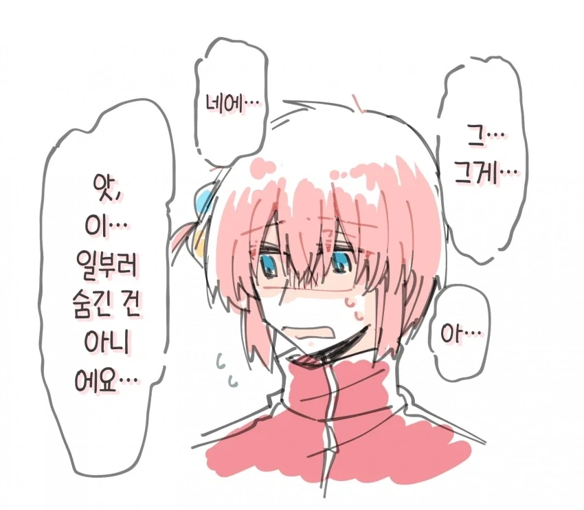 봇치더락) 남학생 봇치 - 이미지 16