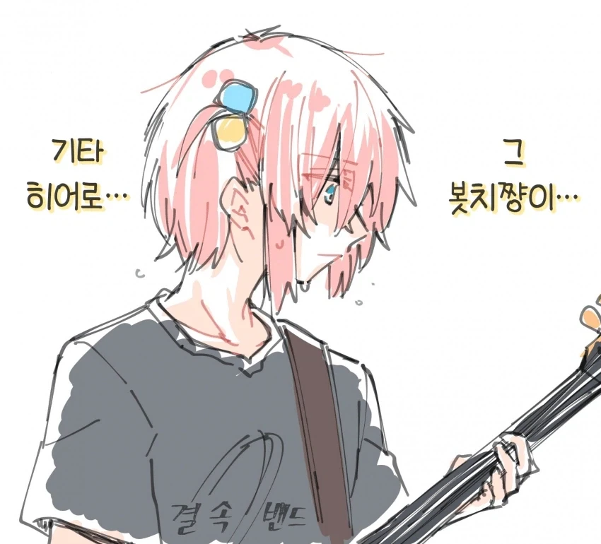 봇치더락) 남학생 봇치 - 이미지 17