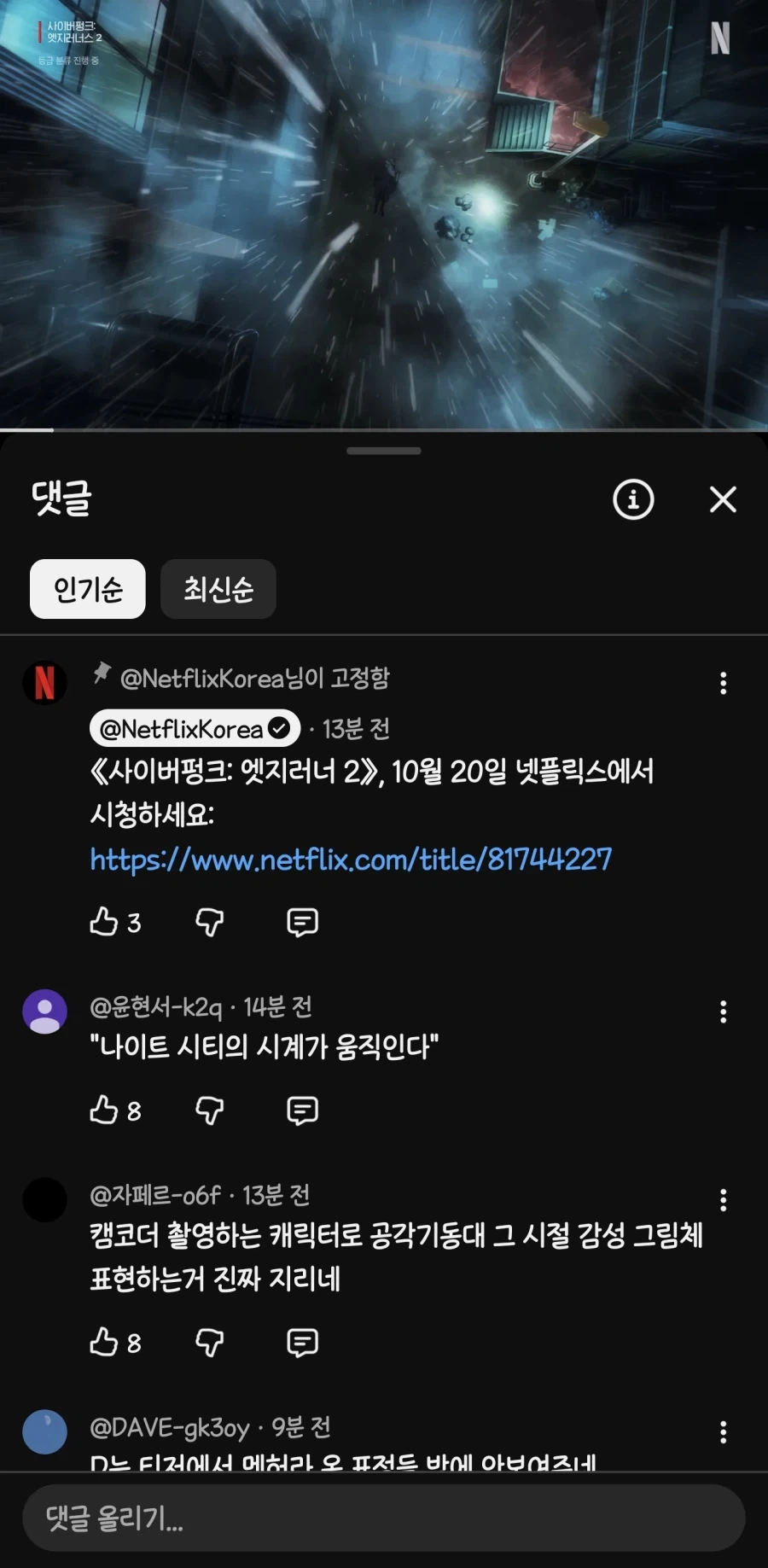 ToonPop - 짧은 웹코믹, 가볍게 한 편씩 이미지 9