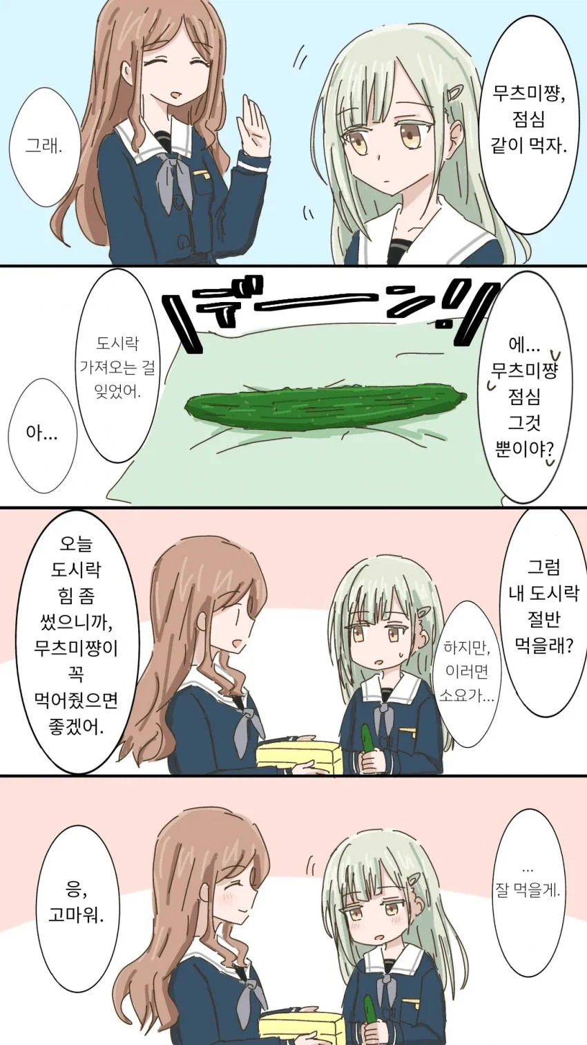 뱅드림) 비올라의 최후.manhwa 이미지 3