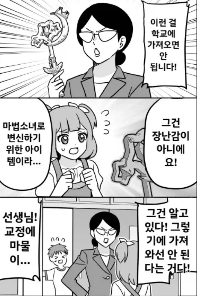 건담]의외로 존재하는 장난감 이미지 16