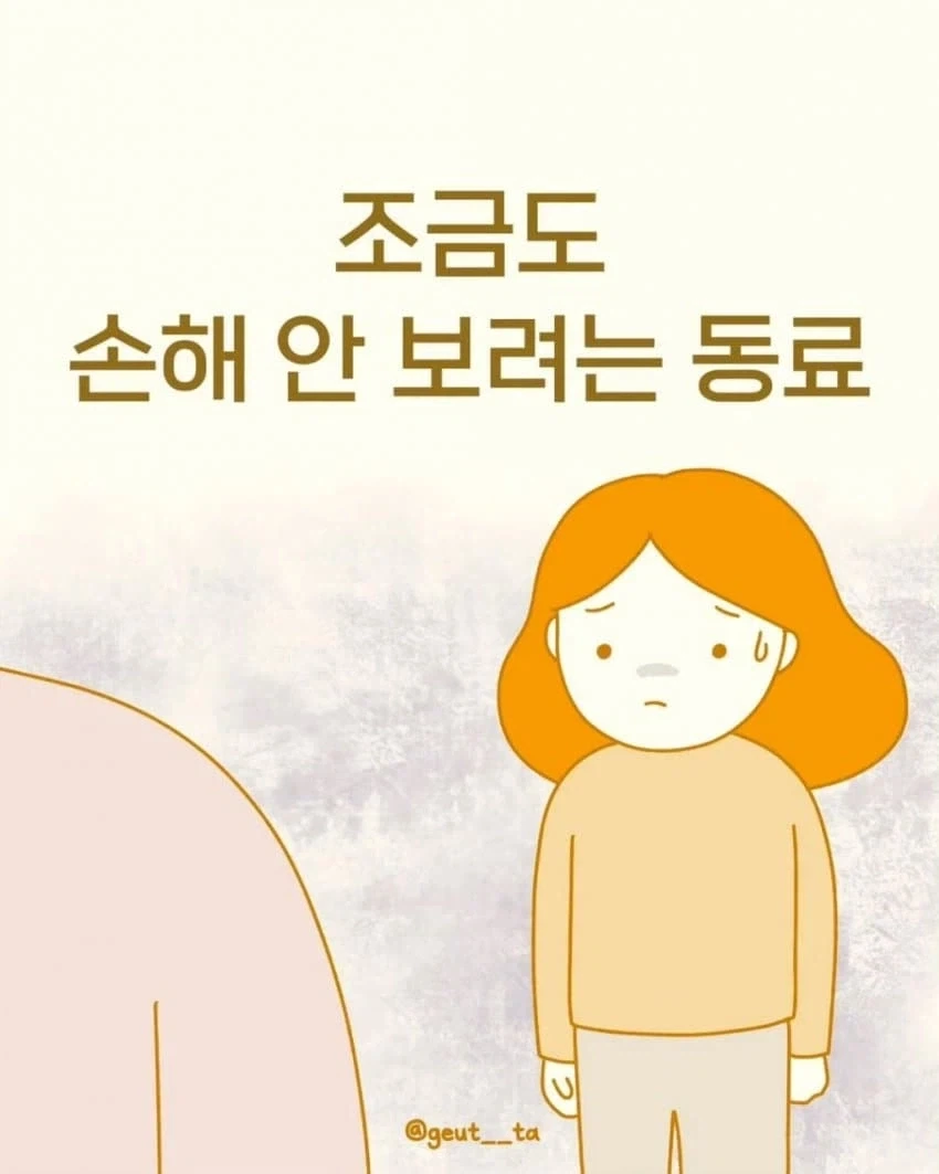 신입 히어로에게 트롤리 딜레마 문제를 내는 조커 만화.manhwa 이미지 12