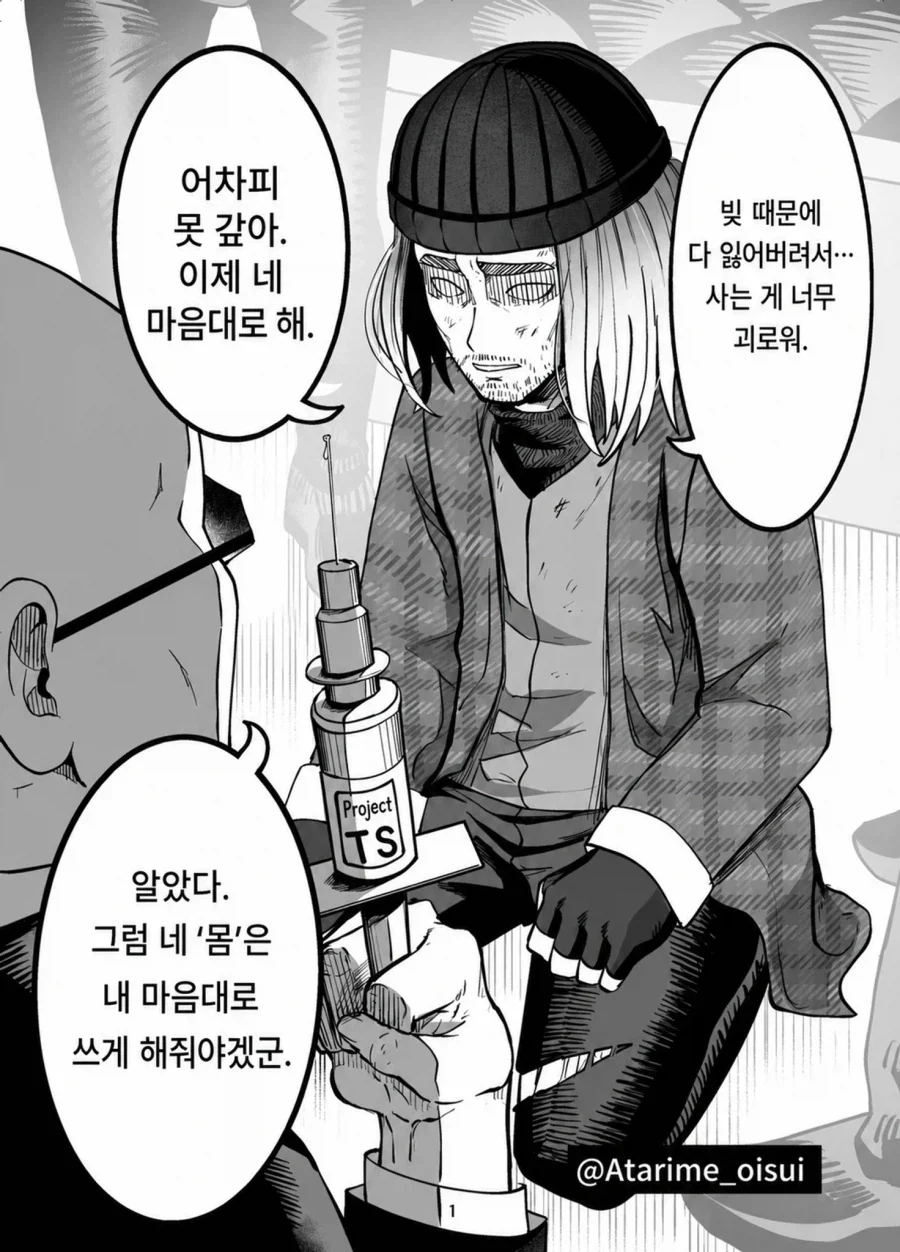 세상 다가진 표정 만화 이미지 12