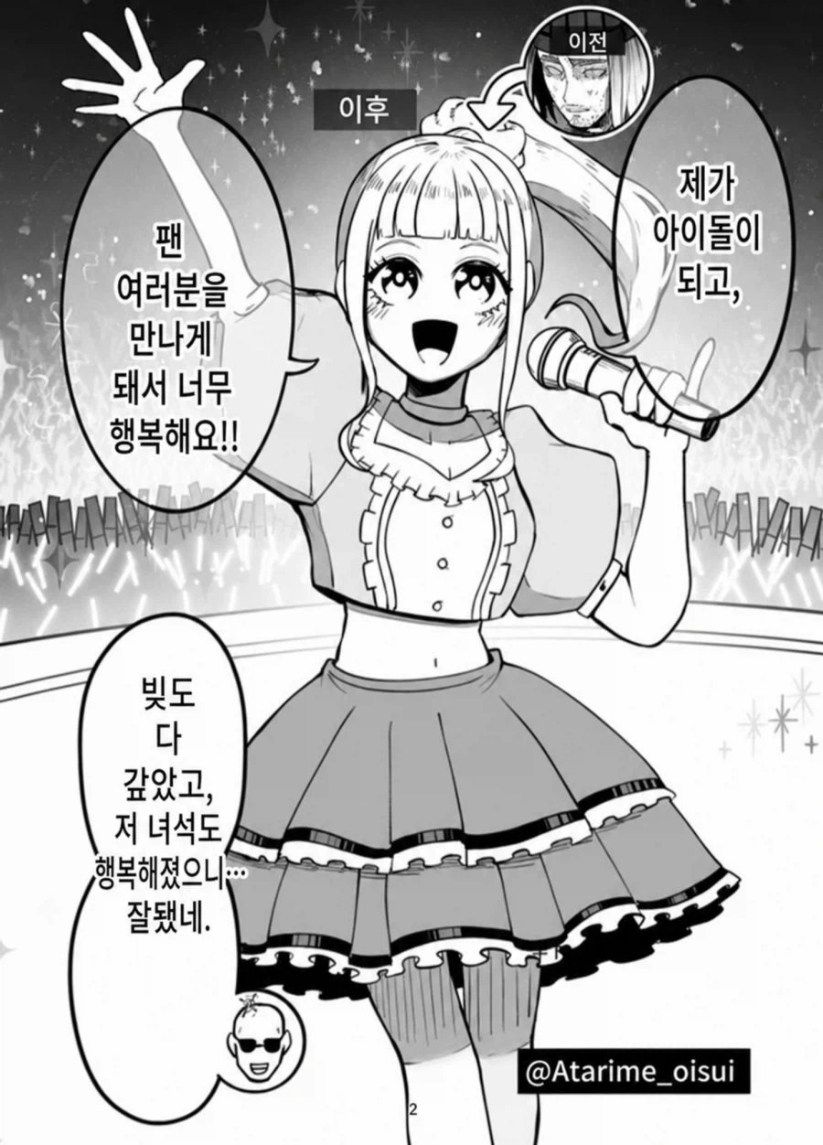 빚쟁이 몸 마음대로 쓰는 .manwha - 이미지 2