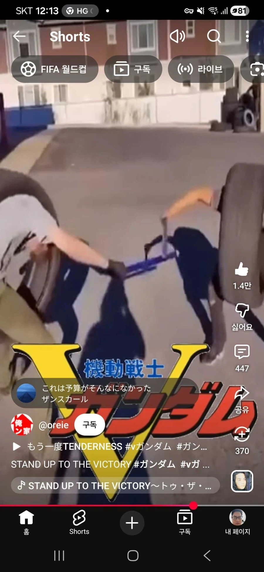 건담)스탠드 업 투 더 빅토리~ - 이미지 4