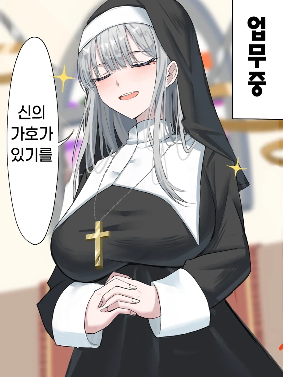 의붓남동생에게 형아라고 불리는.manga 이미지 3