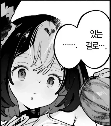 시골 우족 소녀와 명문 마인족의 표유기.manhwa - 이미지 5