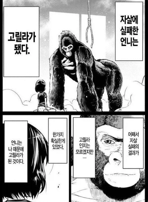 ㅅㄱ삽니다manwha 이미지 9