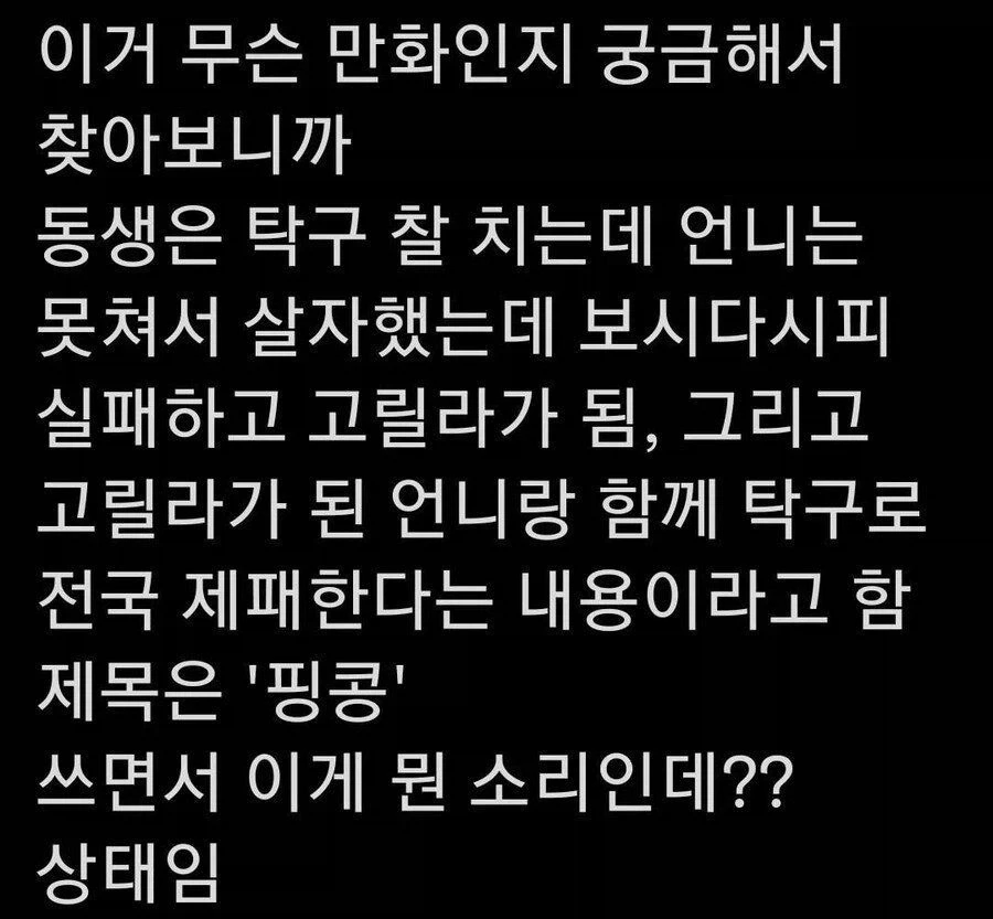 자살에 실패한 언니.manwha - 이미지 4