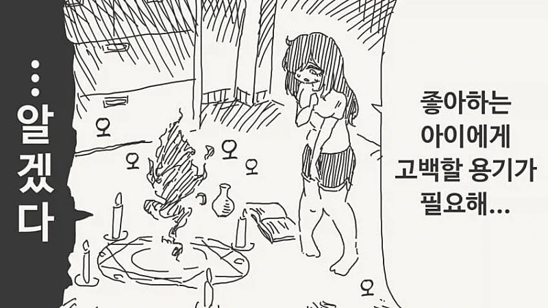 라쟌한테 습격받은 여성헌터manga 이미지 2