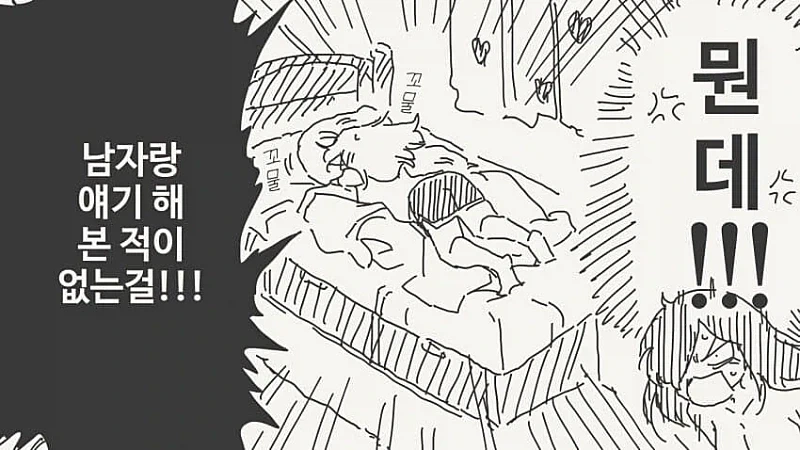 악마가 고백하는.manhwa - 이미지 4