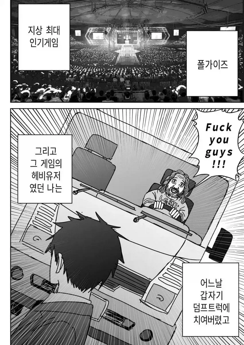 여성향겜에 전생해서 배드엔딩 피하려했다 이미지 8