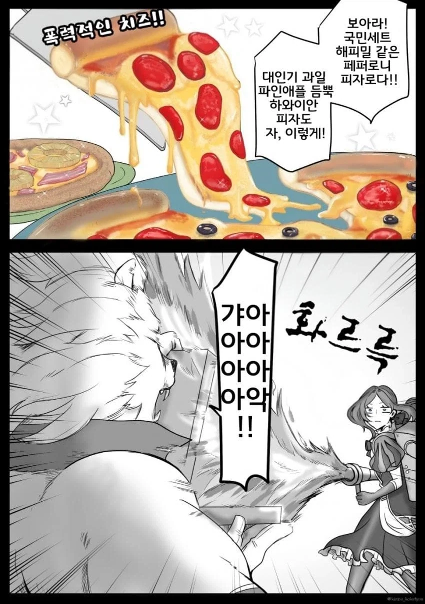 페그오) 다빈치(버서커) .manhwa - 이미지 5