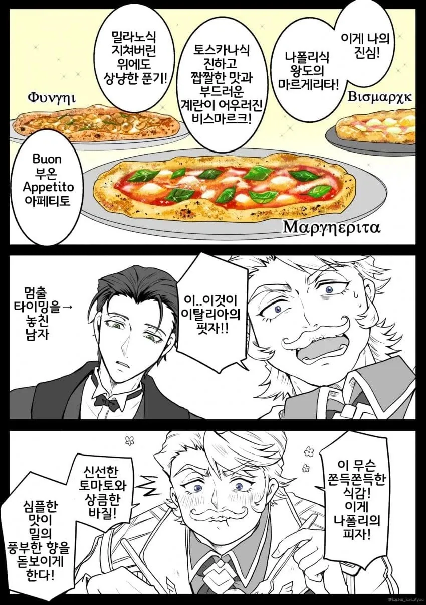 페그오) 다빈치(버서커) .manhwa - 이미지 8