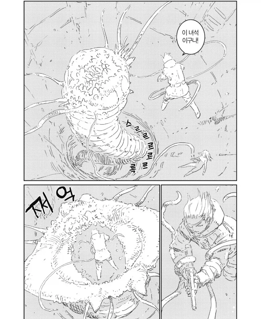 식욕이 안 생겼던 먹방만화 - 이미지 4