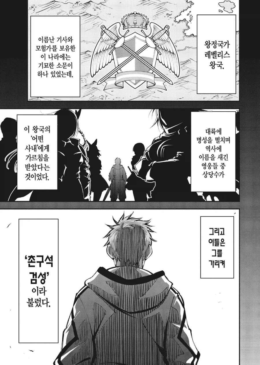 촌구석검성) 이 만화에서 가장 크게 성공한 사람.jpg - 이미지 2