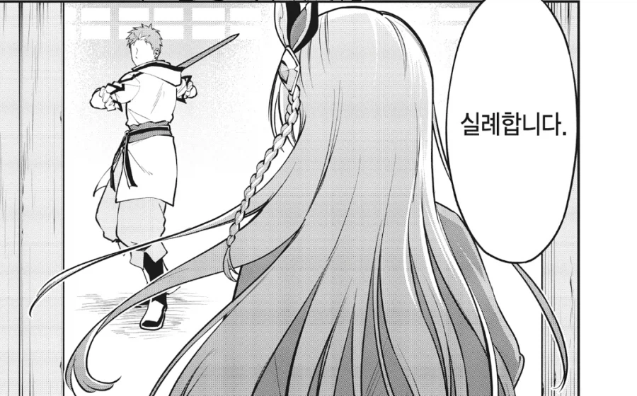 촌구석검성) 이 만화에서 가장 크게 성공한 사람.jpg - 이미지 3