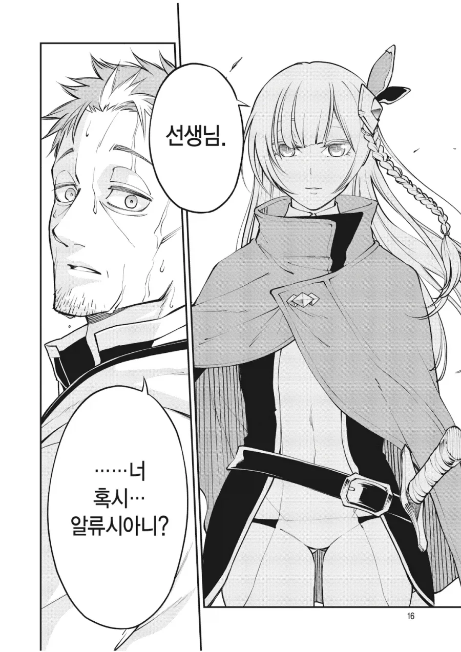 촌구석검성) 이 만화에서 가장 크게 성공한 사람.jpg - 이미지 4