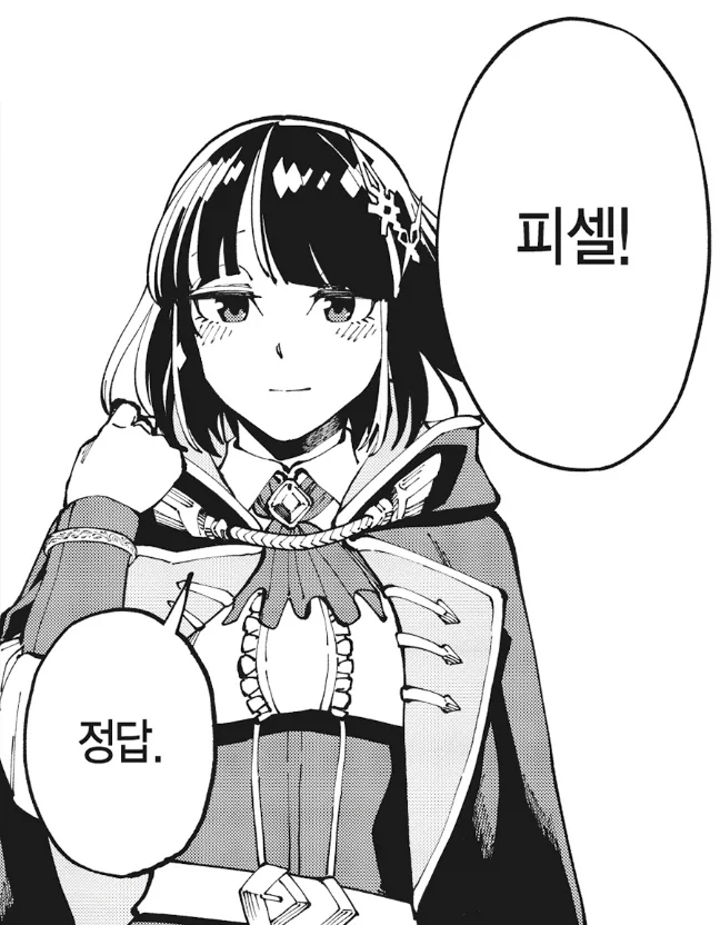 촌구석검성) 이 만화에서 가장 크게 성공한 사람.jpg - 이미지 7
