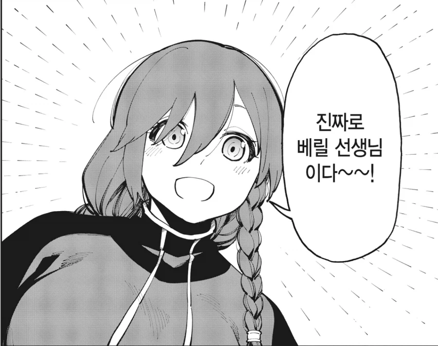 촌구석검성) 이 만화에서 가장 크게 성공한 사람.jpg - 이미지 8