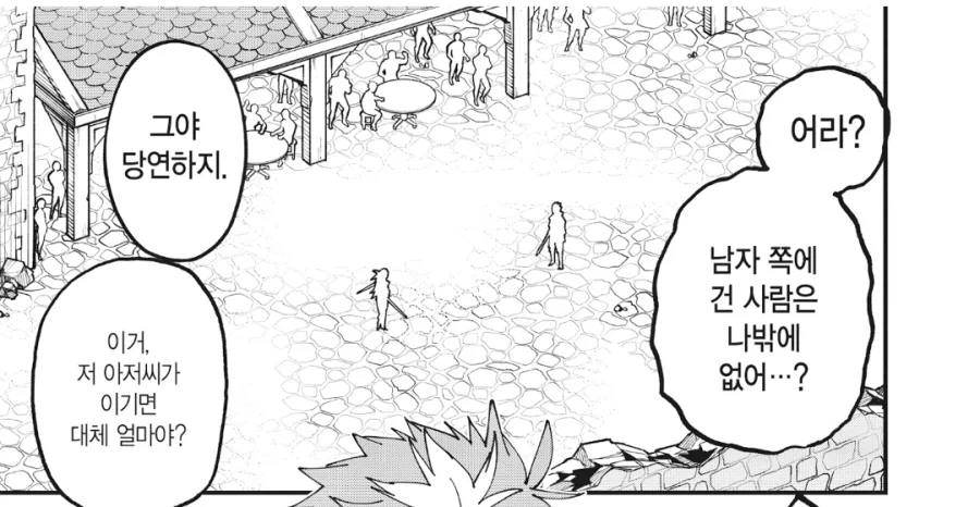촌구석검성) 이 만화에서 가장 크게 성공한 사람.jpg - 이미지 10