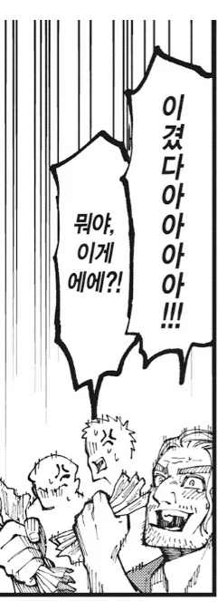 촌구석검성) 이 만화에서 가장 크게 성공한 사람.jpg - 이미지 14