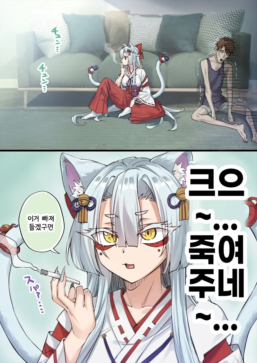 고양이 신령님.manhwa - 이미지 8