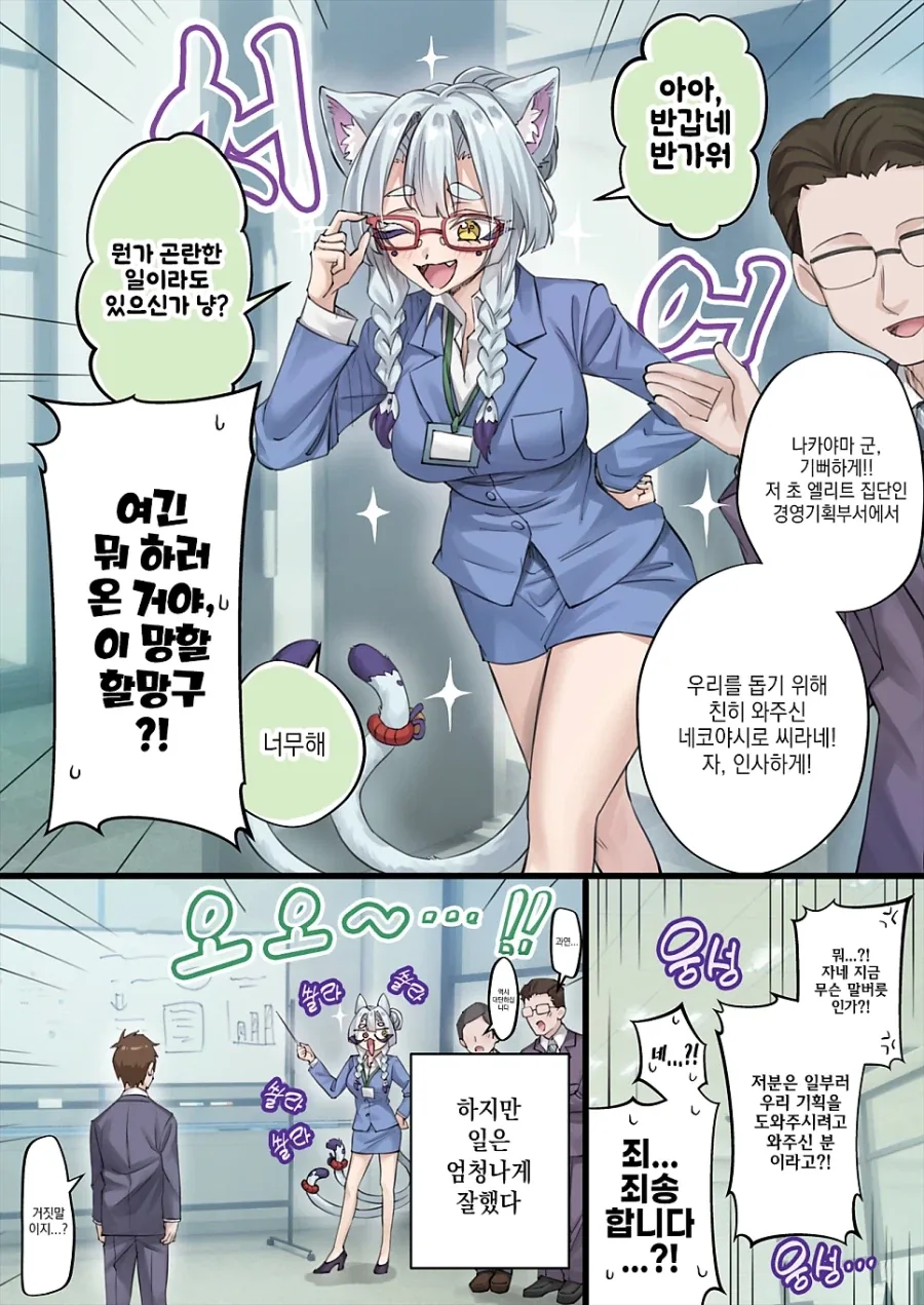 고양이 신령님.manhwa - 이미지 16