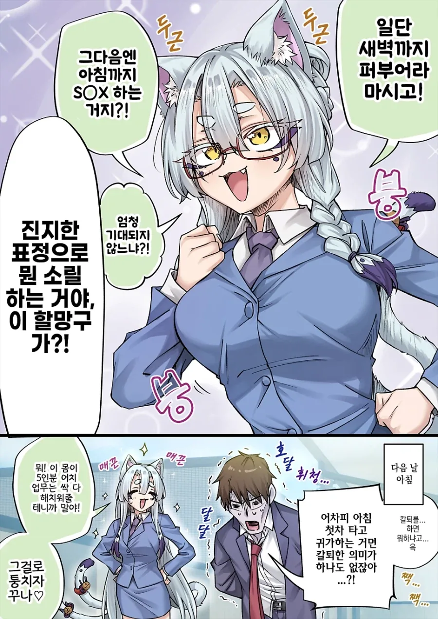 고양이 신령님.manhwa - 이미지 20