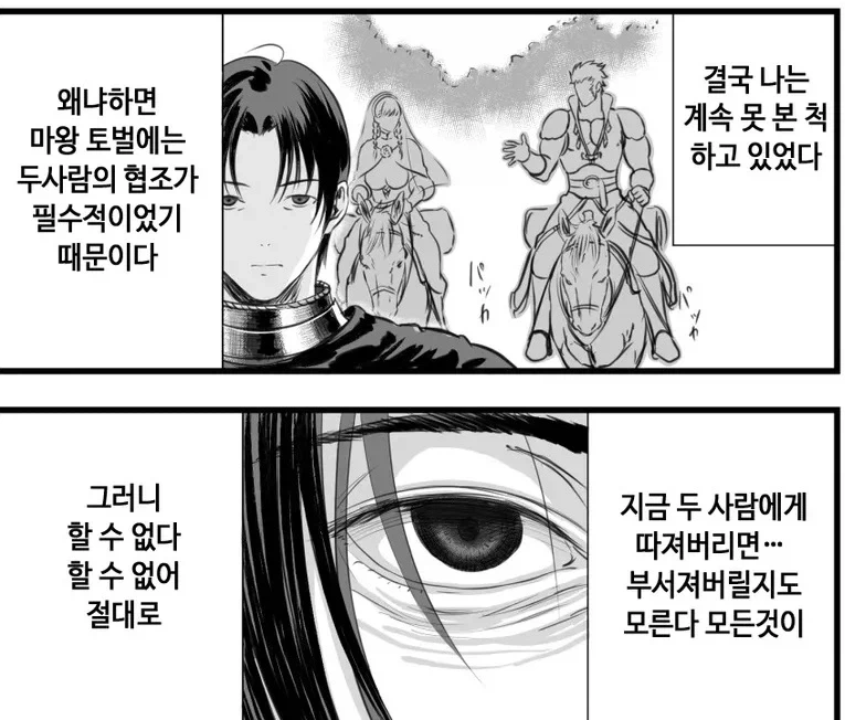 용사가 각성하는 만화 - 이미지 7
