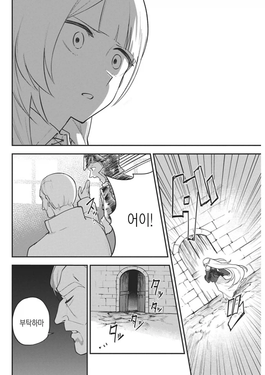 동정 용사를 꼬시는 .manhwa_30.webp