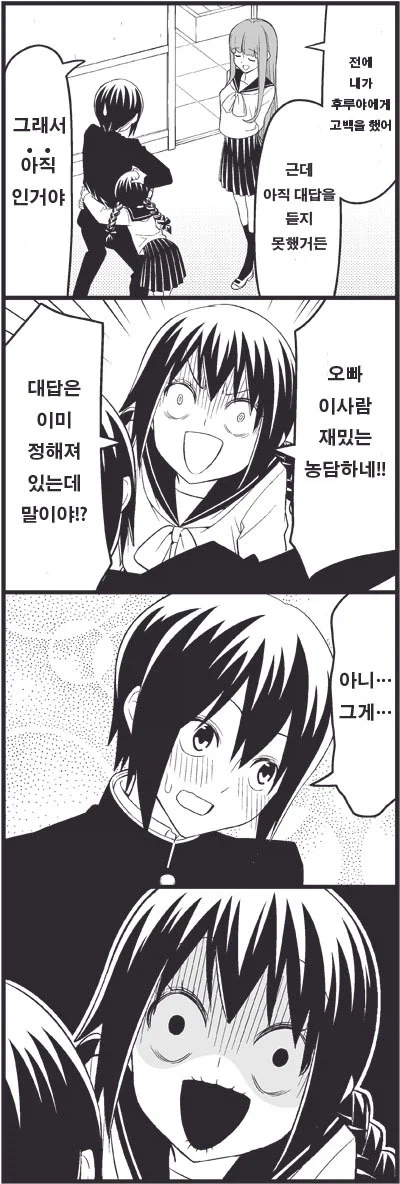 브라콘 여동생 만화_6.webp
