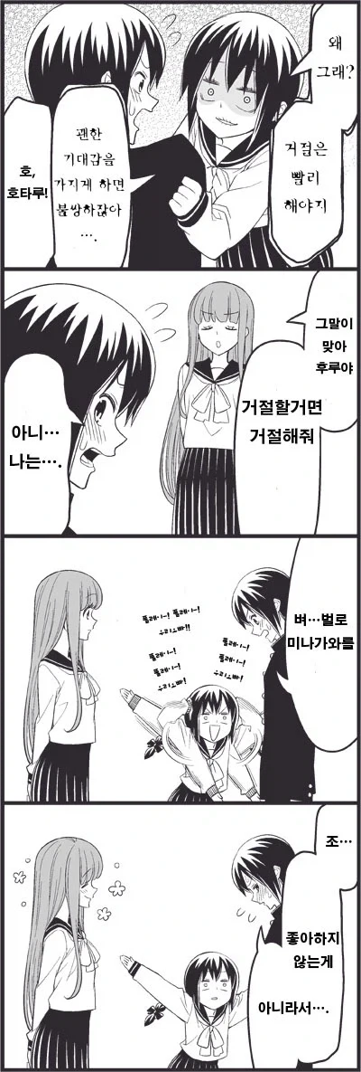 브라콘 여동생 만화_7.webp